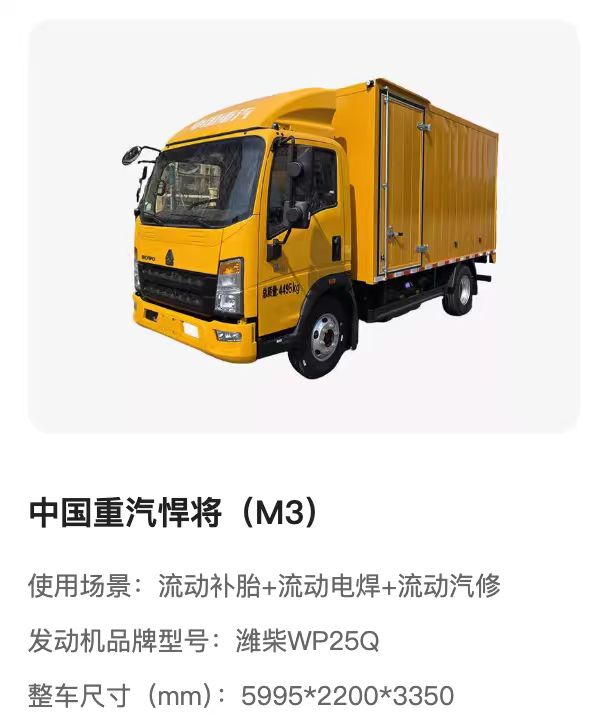 遂宁检修车